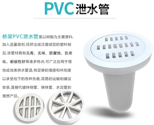 定西pvc泄水管性能参数及规格尺寸